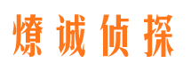 永泰外遇调查取证